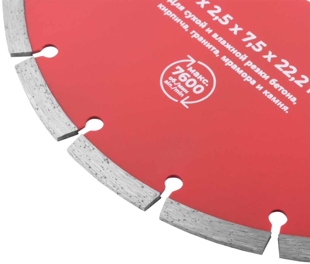 Диск отрезной алмазный сегментный (сухая и влажная резка) 230х2,5х7,5х22,2 мм