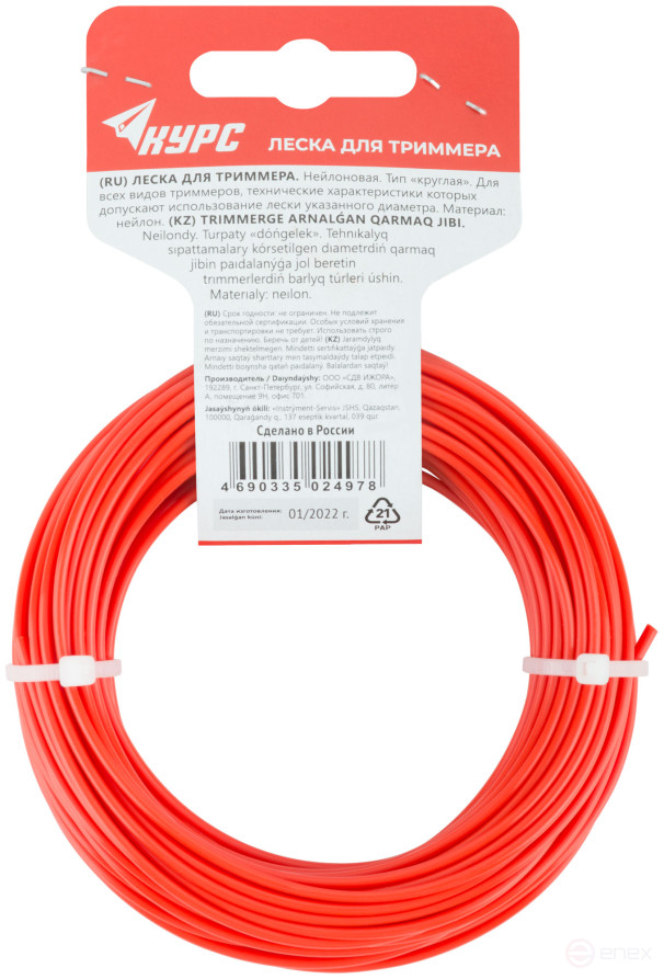 Леска для садовых триммеров "Круглая" 2,0 мм х 15 м