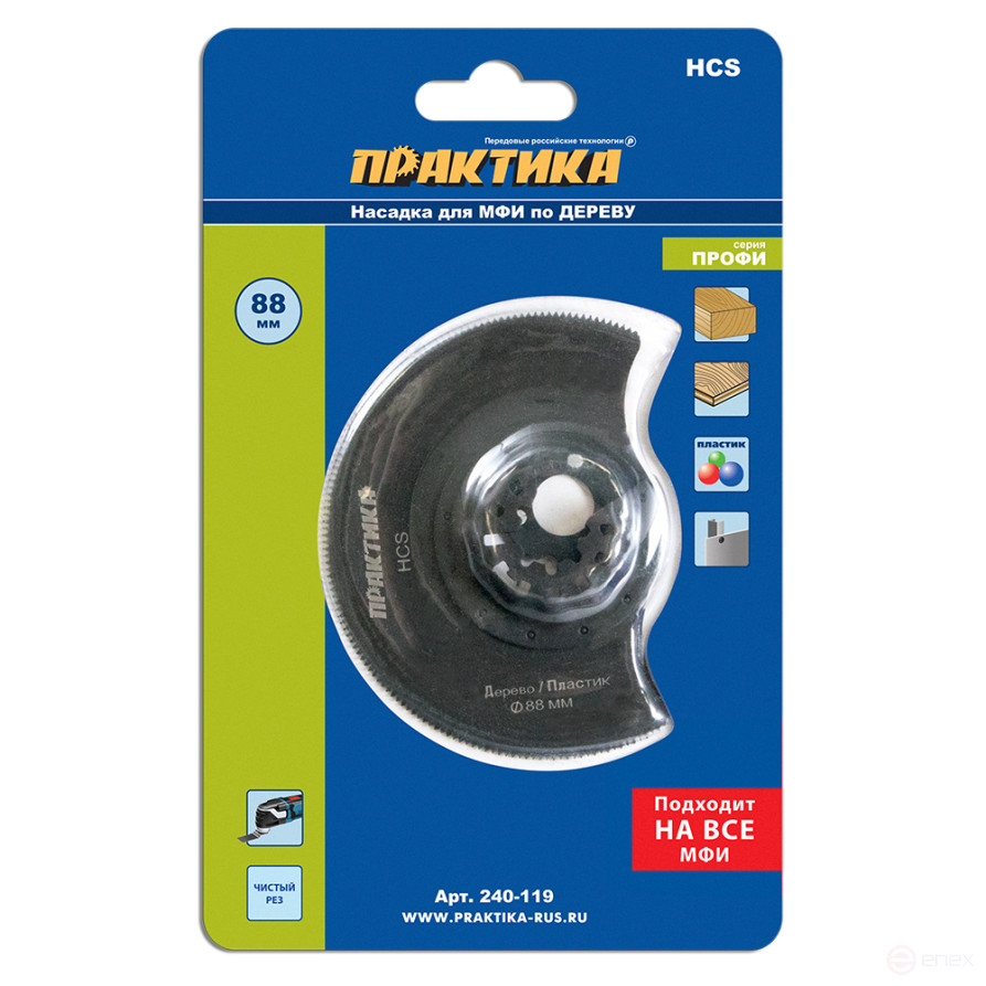 MFI PRACTICE semi-circular cutting nozzle, HCS, wood, 88 mm, fine tooth (240-119)