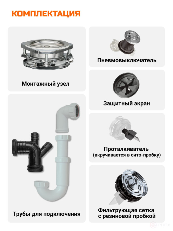 Измельчитель пищевых отходов BORT TITAN 8000