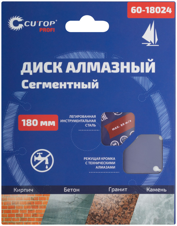 Diamond segment cutting disc Cutop Profi, 180 x 2.4 x 8.0 x 22.2 mm