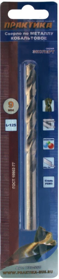 Сверло по металлу кобальтовое ПРАКТИКА 9,0 х 125 мм Р6М5К5, (1шт.) блистер (033-550)