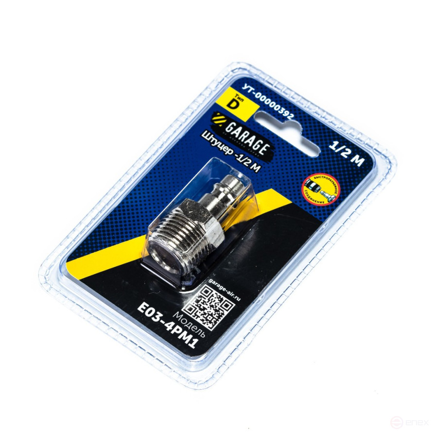 Переходник (БРС) Garage. Рапид(D)_Папа-1/2"_Папа (Блистер)