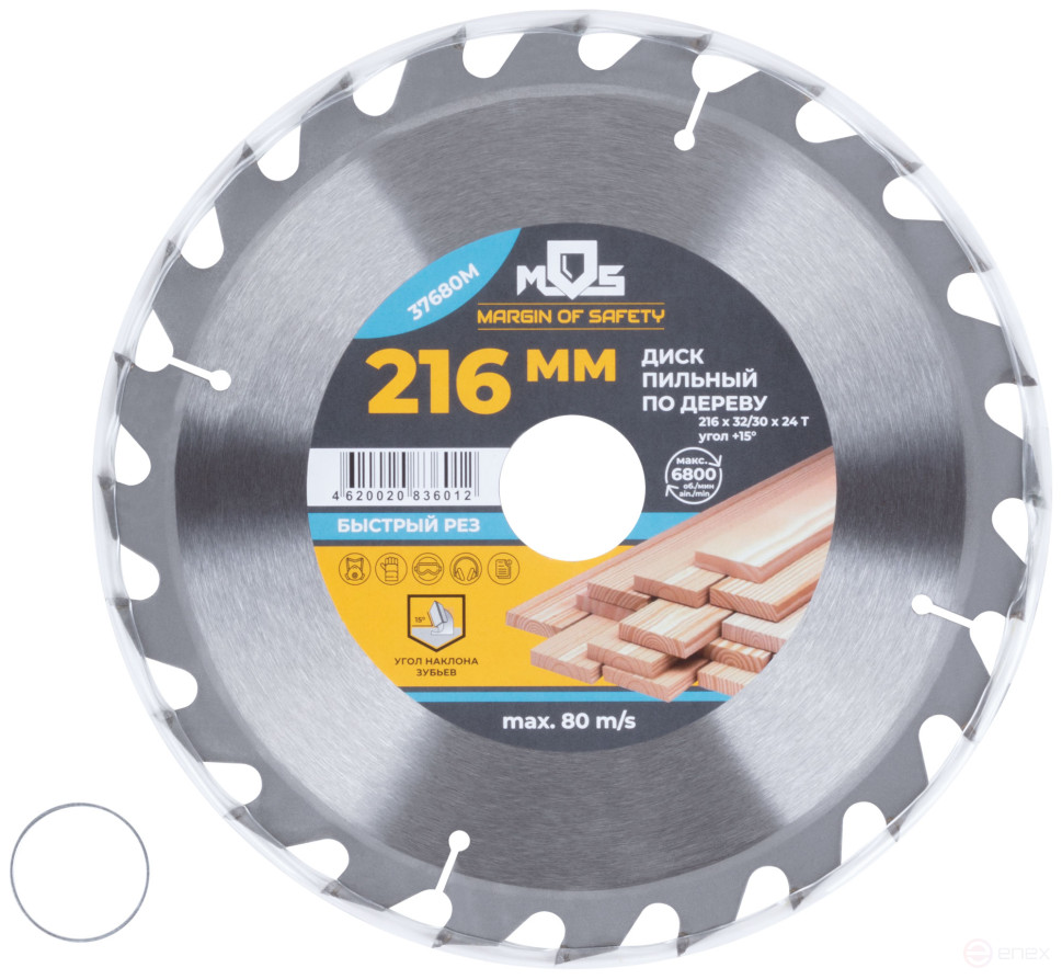 Circular saw blade for wood saws 216 x 32 x 24T + ring 32/30