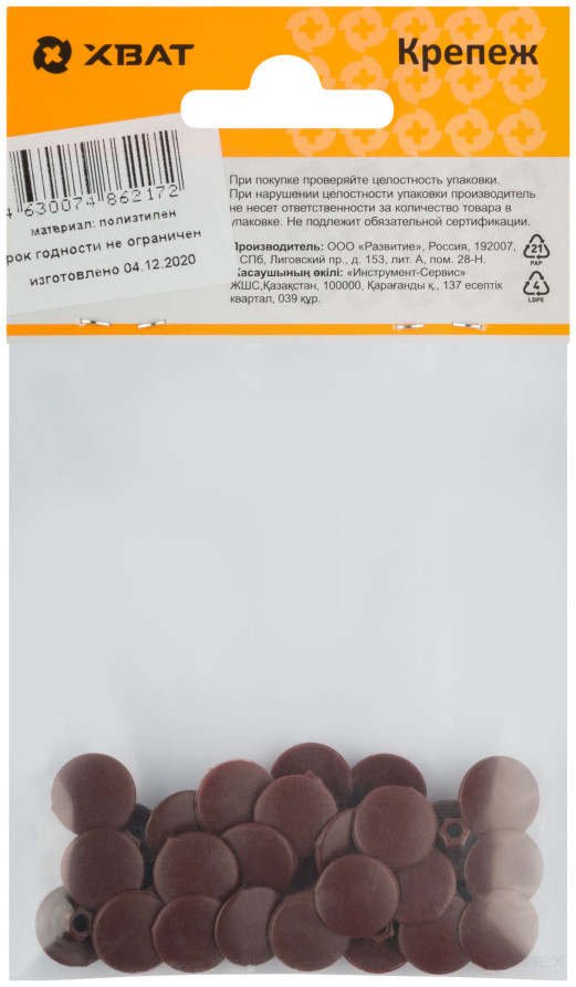 Caps for "confirmation" mahogany (packing 30 pcs.)