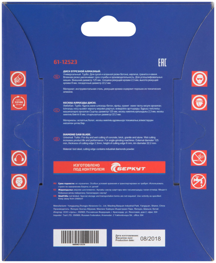 Диск отрезной алмазный комбинированный турбо Cutop Profi, 125 x 2,3 x 8,0 x 22,2 мм