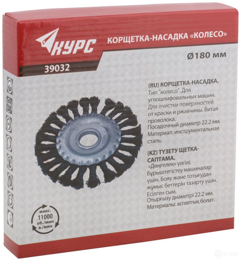 Straight disc blade, seat diameter 22.2 mm, 180 mm twisted steel wire