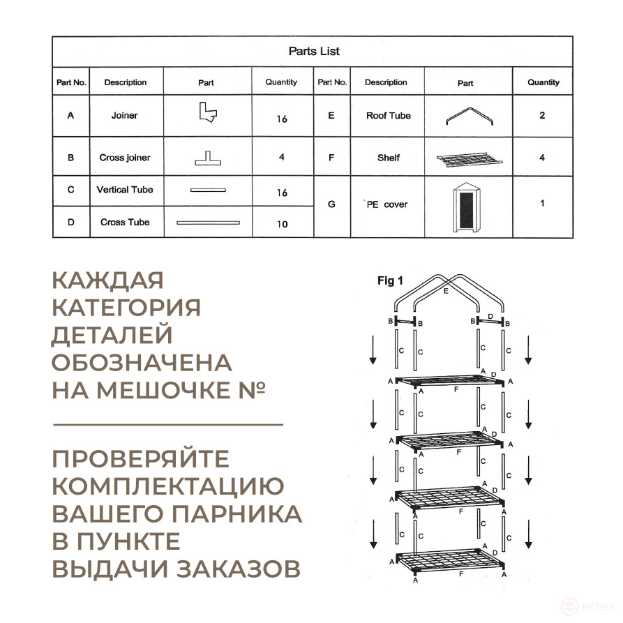 Greenhouse greenhouse on the windowsill Geoplastboard 59x39x160 cm 4 shelves color green
