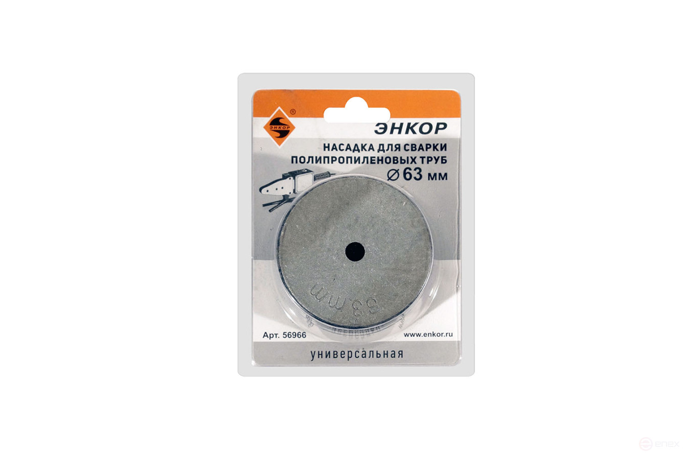 Nozzle for welding pipes PPR F63 mm, blister