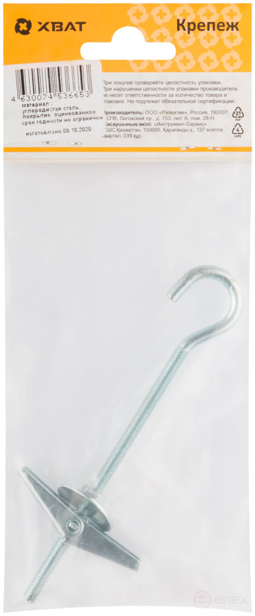 Анкер складной пружинный М5 (фасовка 1 шт.)