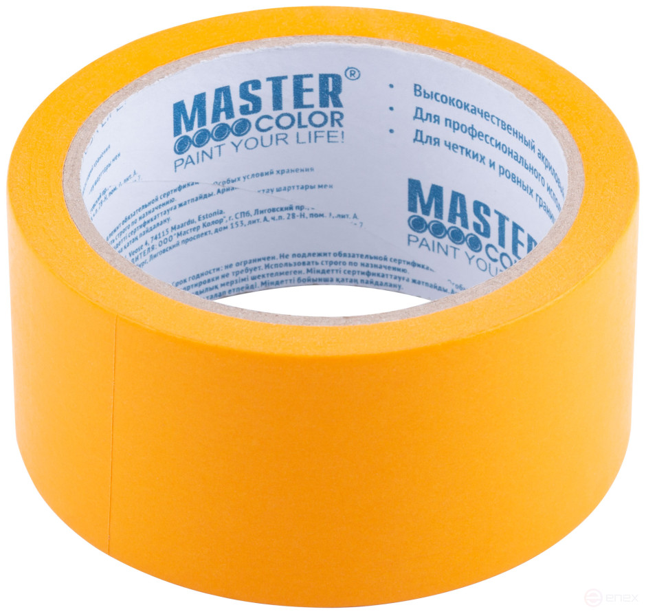 Yellow paint tape, for interior use, 48 mm x 25 m