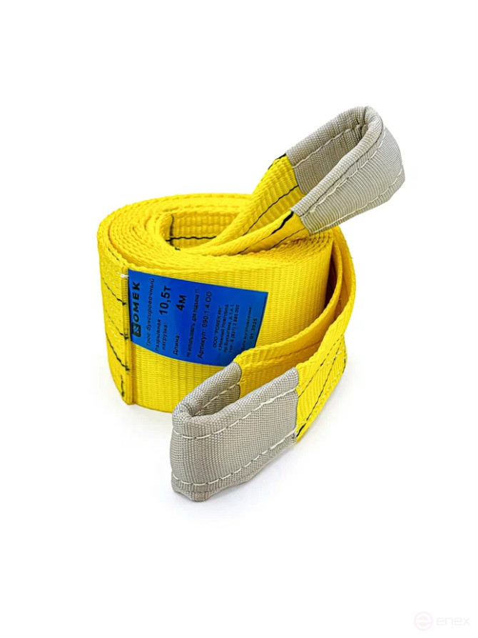 ROMEK tow belts (art. 090.1.6. OO)