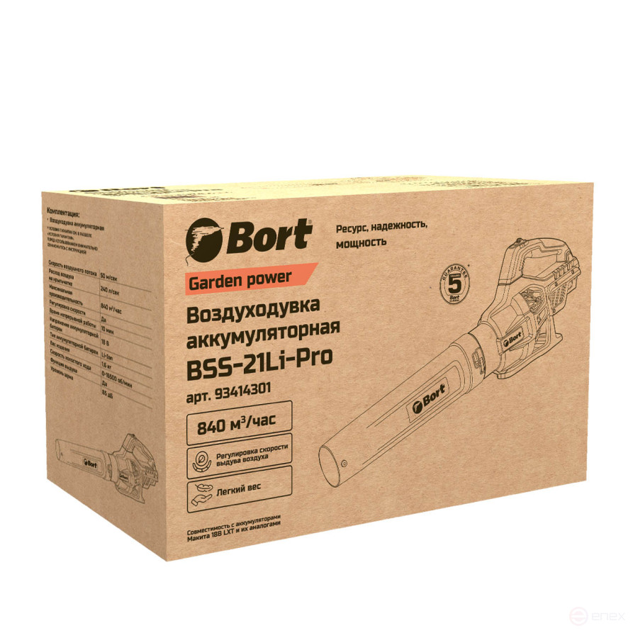Воздуходувка аккумуляторная BORT BSS-21Li-Pro (без АКБ и ЗУ)