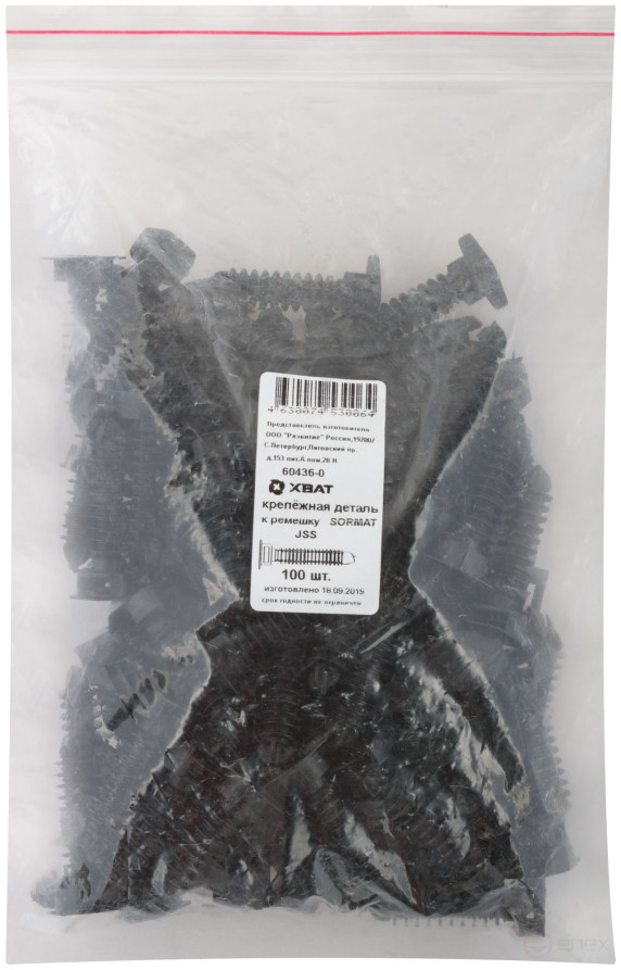 Fastener to the Profi yoke strap, JST, 100 pcs.