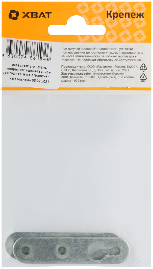 Open suspension 65 x 15 x 1.5 made of galvanized steel (packing 2 pcs)