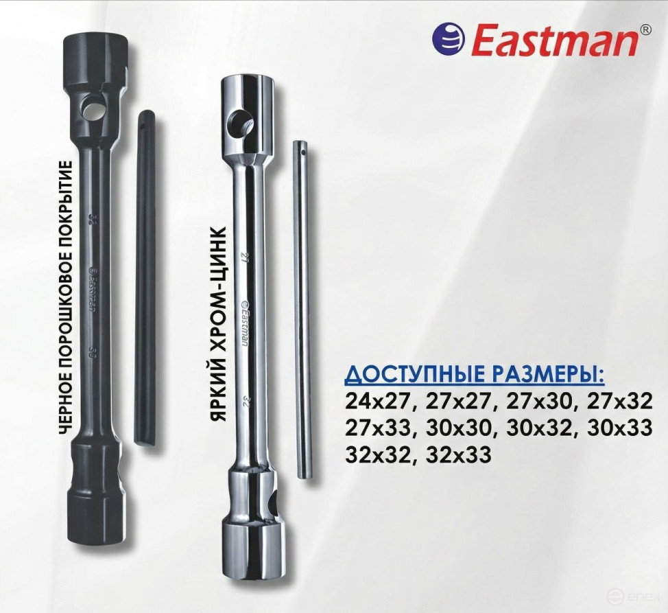 Double-sided socket wrench 6x7 mm