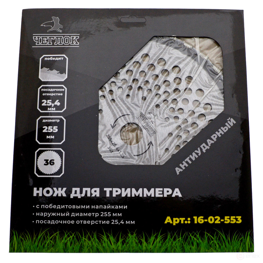 Диск для триммера 255 х 25.4 х 36 Антиударный, п/к 25.4х22мм, Чеглок (50)