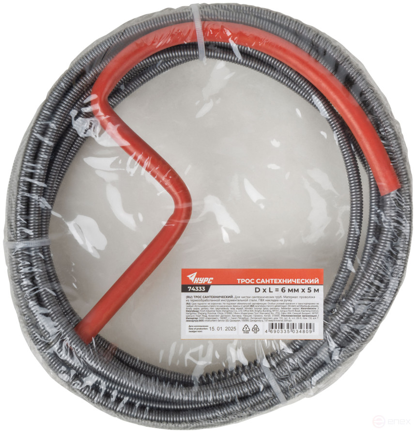 Трос сантехнический для чистки труб 5 м x 6,0 мм
