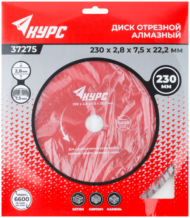 Диск отрезной алмазный "Турбо-волна" (сухая и влажная резка) 230х2,8х7,5х22,2 мм