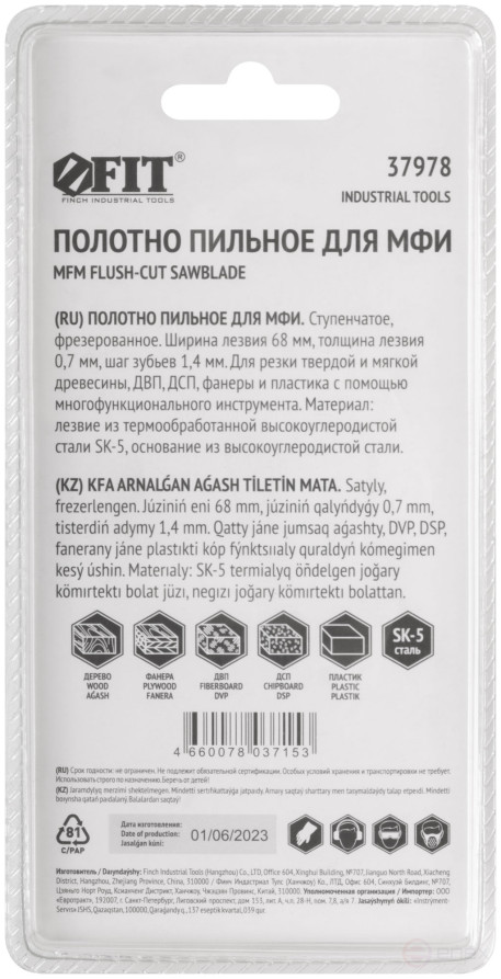 Полотно пильное фрезерованное ступенчатое, сталь SK-5, 68х0,7 мм
