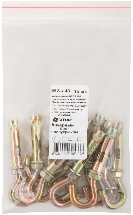 Анкерный болт с полукрюком М 8 х 40 (фасовка 10 шт)