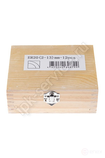 Набор цанг ER20 - 12шт (2, 3, 4, 5, 6, 7, 8, 9, 10, 11, 12, 13) точность 0,010 мм