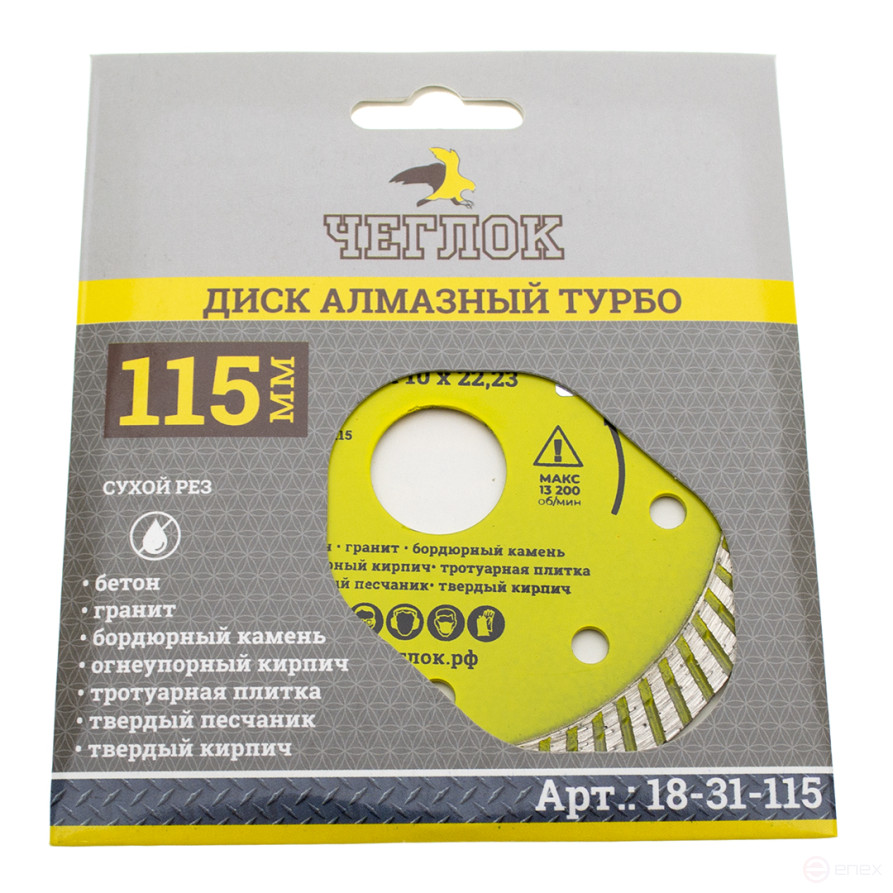 Diamond turbo disc "Master" 115x10x22.23 mm, CHEGLOCK