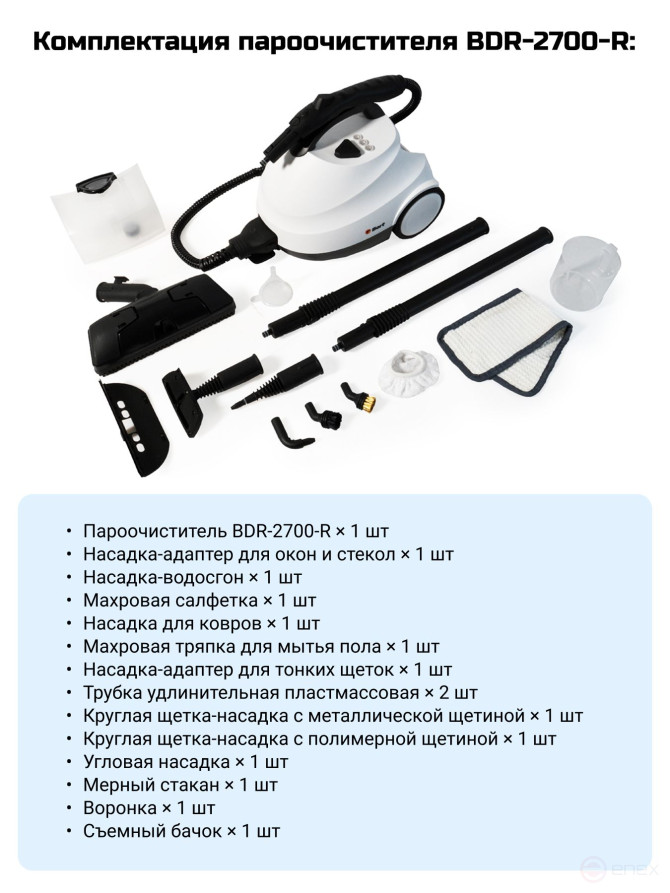 Пароочиститель BORT BDR-2700-R