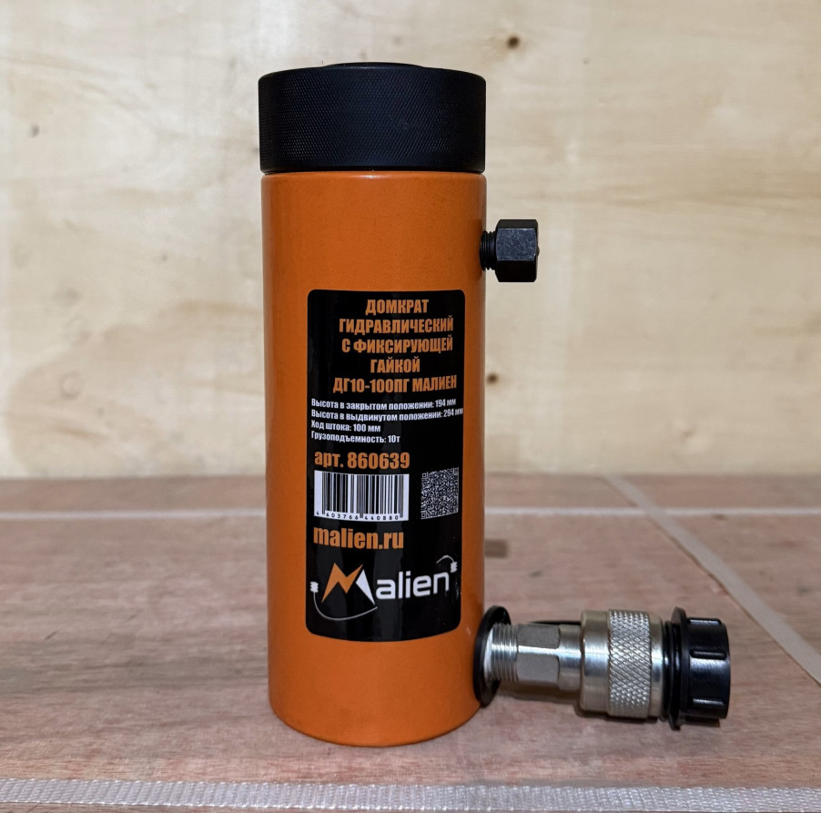 Hydraulic jack with locking nut DG10-100PG (spring return, g/n 10t, stroke of the rod 100mm, pick-up 194mm) MALIEN