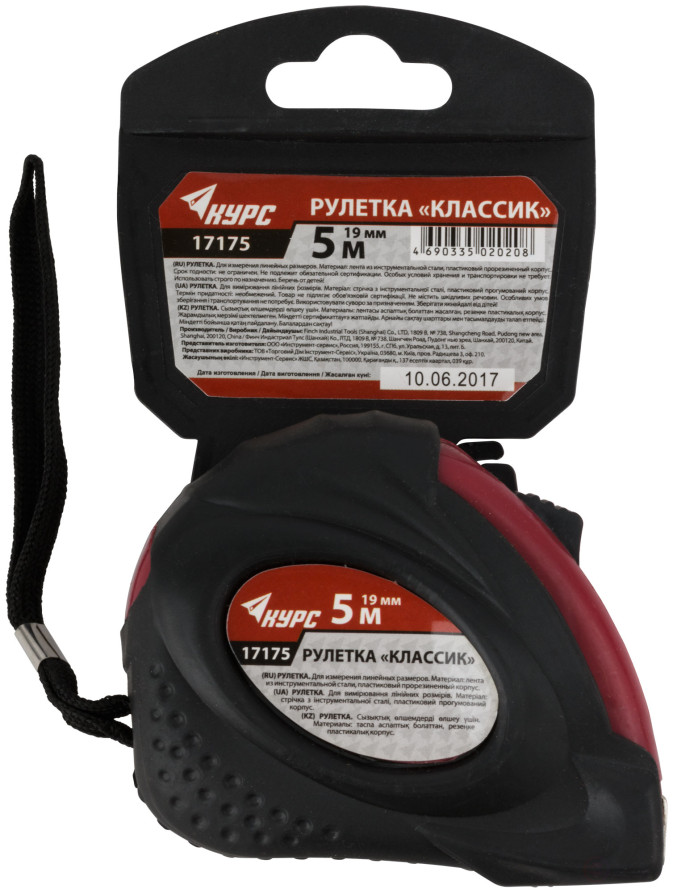 Tape measure rubberized Classic case 5 m x 19 mm