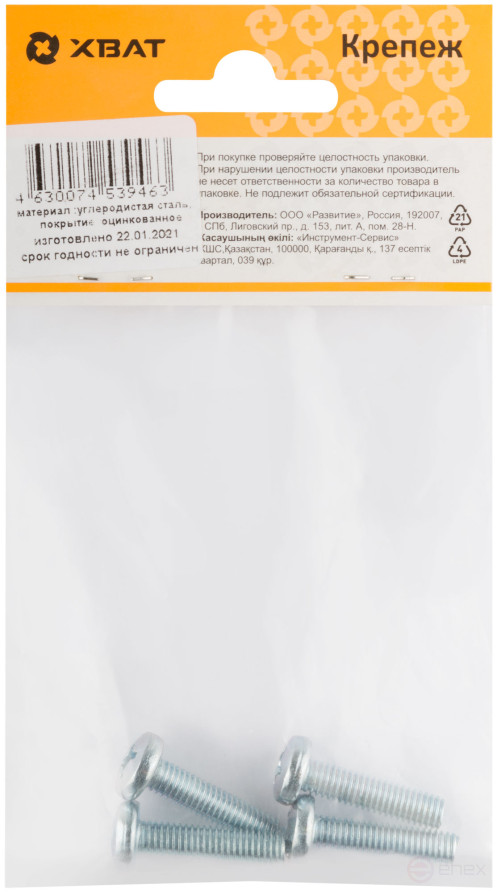 A semi-cylindrical screw. a head with a full thread of pins. DIN 7985 6x25 4 pcs.(packing)