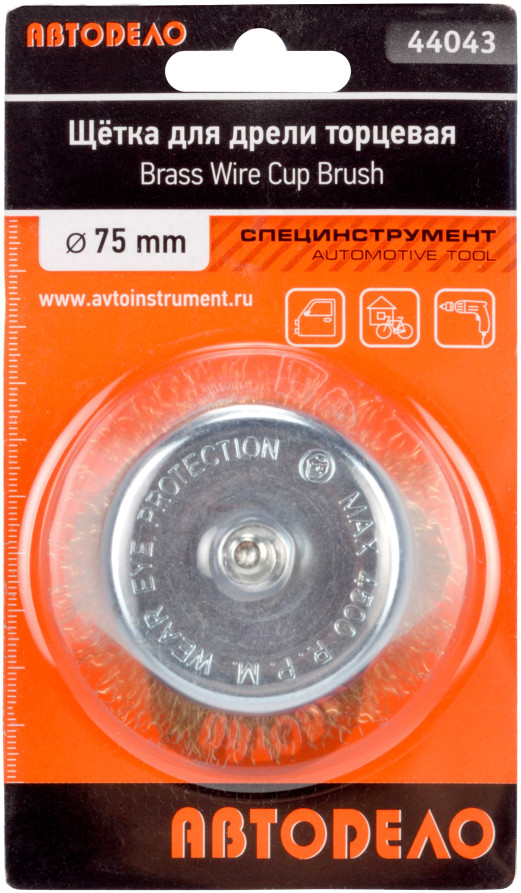 The cleaning brush for the end drill is D-75mm.(Avtodor) 44043