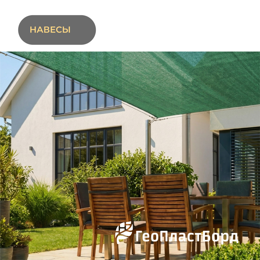 Facade shading grid 55%, 4x10m for greenhouses, fences, plants, from the sun, for the garden, for the canopy color green