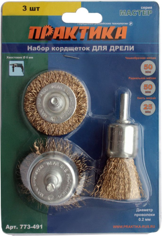 A set of 3 pcs PRACTICE cord brushes for drills, soft, 50mm bowls, 50mm radial, 25mm brush, blister (773-491)