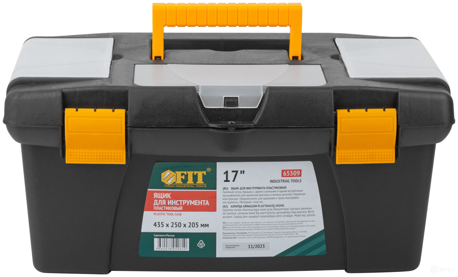 Ящик для инструмента пластиковый 17" (435х250х205 мм)