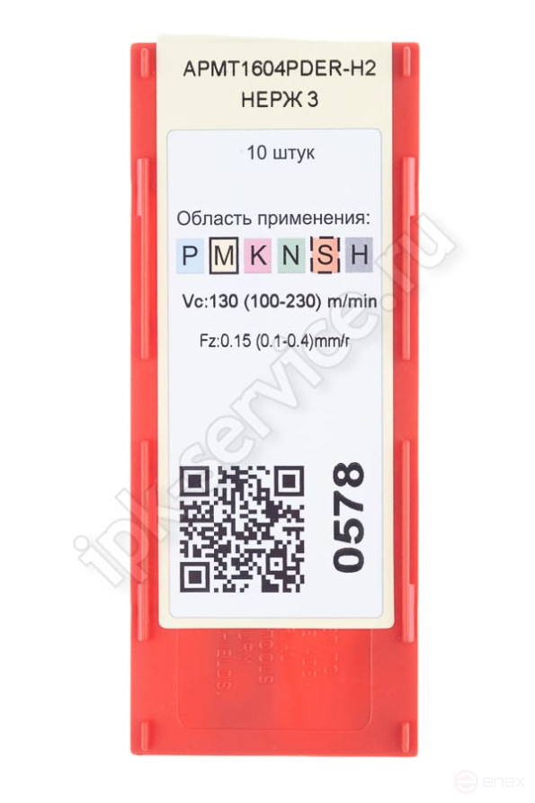 APMT1604PDER-H2 YP753 Пластина твердосплавная ИПК