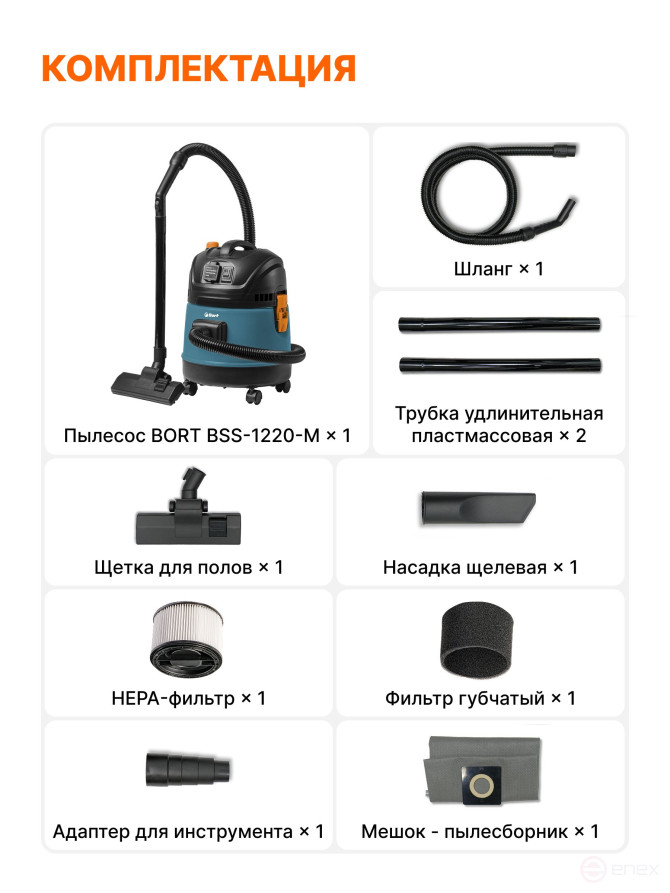 Vacuum cleaner for dry and wet cleaning BORT BSS-1220-M