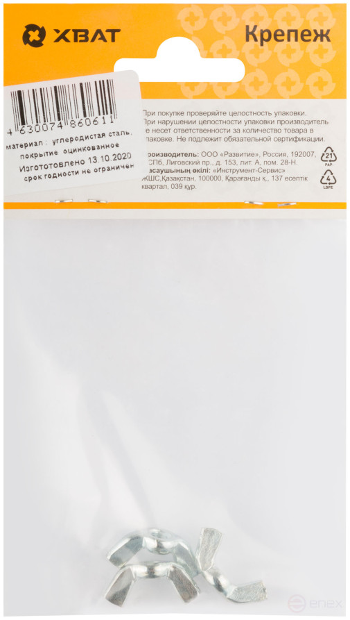 Гайка барашковая (DIN 315) М4 (фасовка 3 шт)