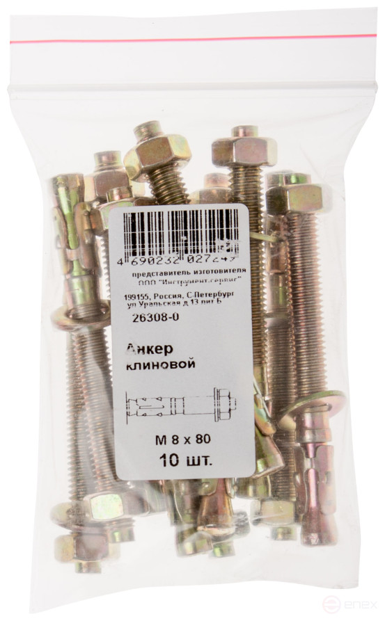 Wedge anchor M 8 x 80 (packing 10 pcs)