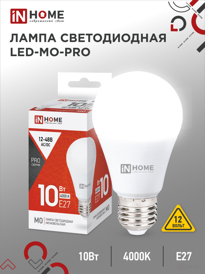 Лампа светодиодная низковольтная LED-MO-PRO 10Вт 12-48В Е27 4000К 900Лм IN HOME