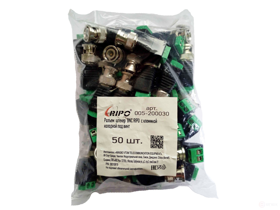Разъем штекер BNC RIPO с клеммной колодкой под винт