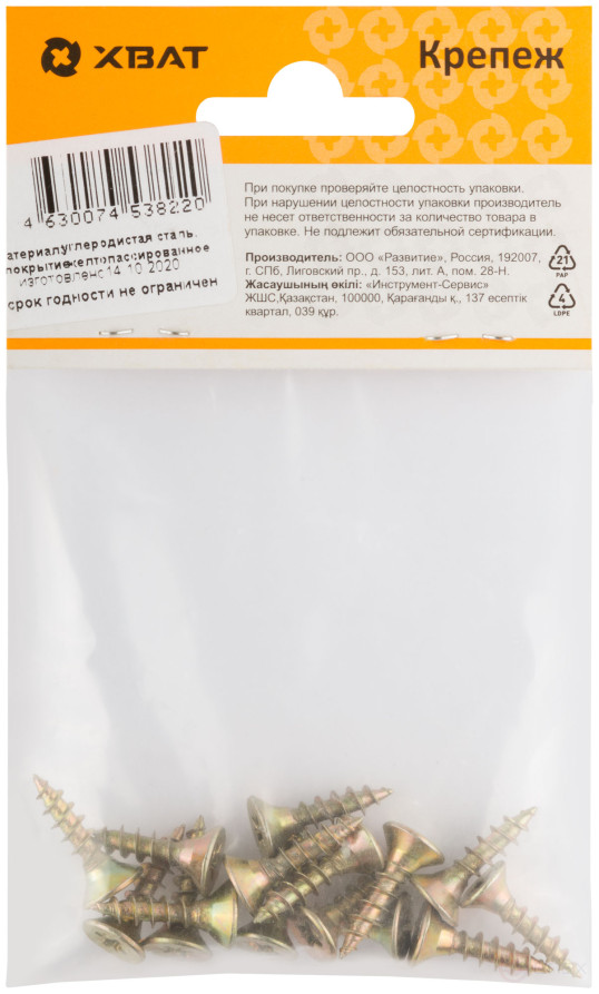 Yellow-massaged universal screws 5 x 20 (packing 16 pcs.)