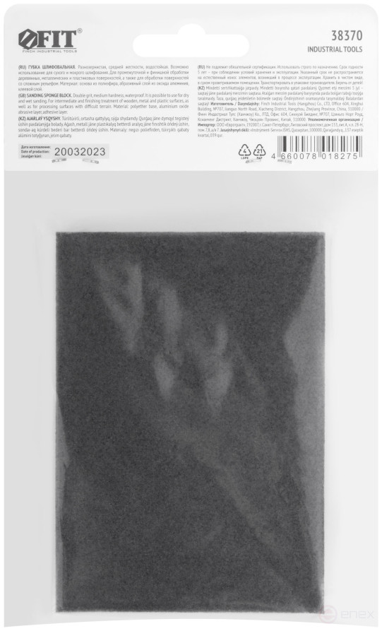 Губка шлифовальная алюминий-оксидная, 100х70х25 мм, средняя жесткость Р 180/ Р 360