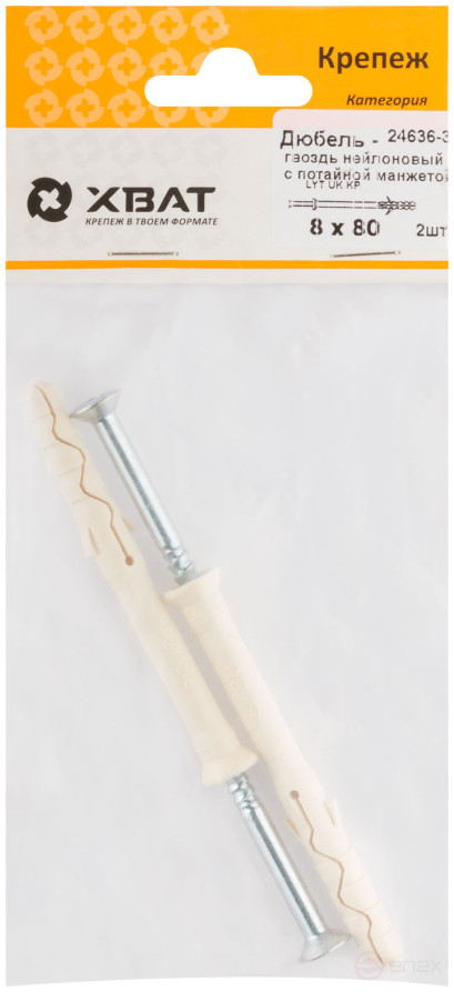 Nylon dowel-nail with concealed cuff LYT 8 x 80 UK KP (packing 2 pcs.)