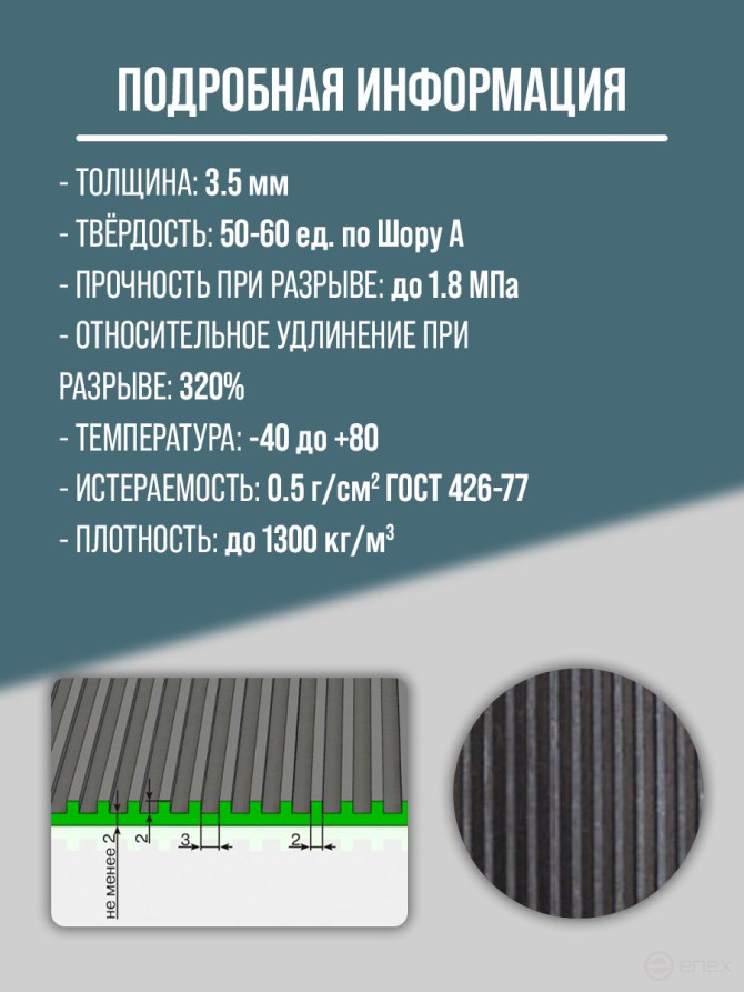 Anti-slip rubber floor covering "Transverse grooving", 120 cm wide, 10 m long, black
