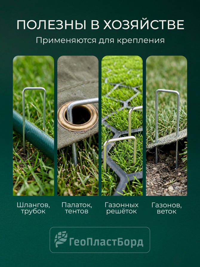 Garden staples for covering material U-shaped 20 pieces metal