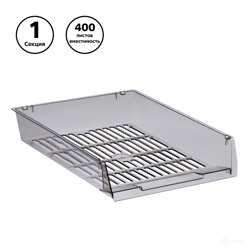 Paper tray horizontal STAMP "Grand", mesh, tinted gray