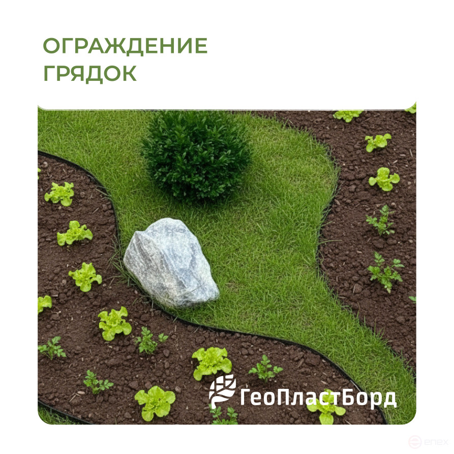 Бордюр Манго Премиум 38 мм черный