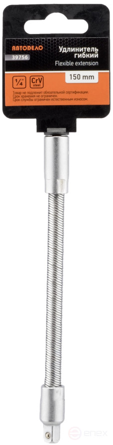 Flexible Extension 1/4" (150mm) Car Body (39756)
