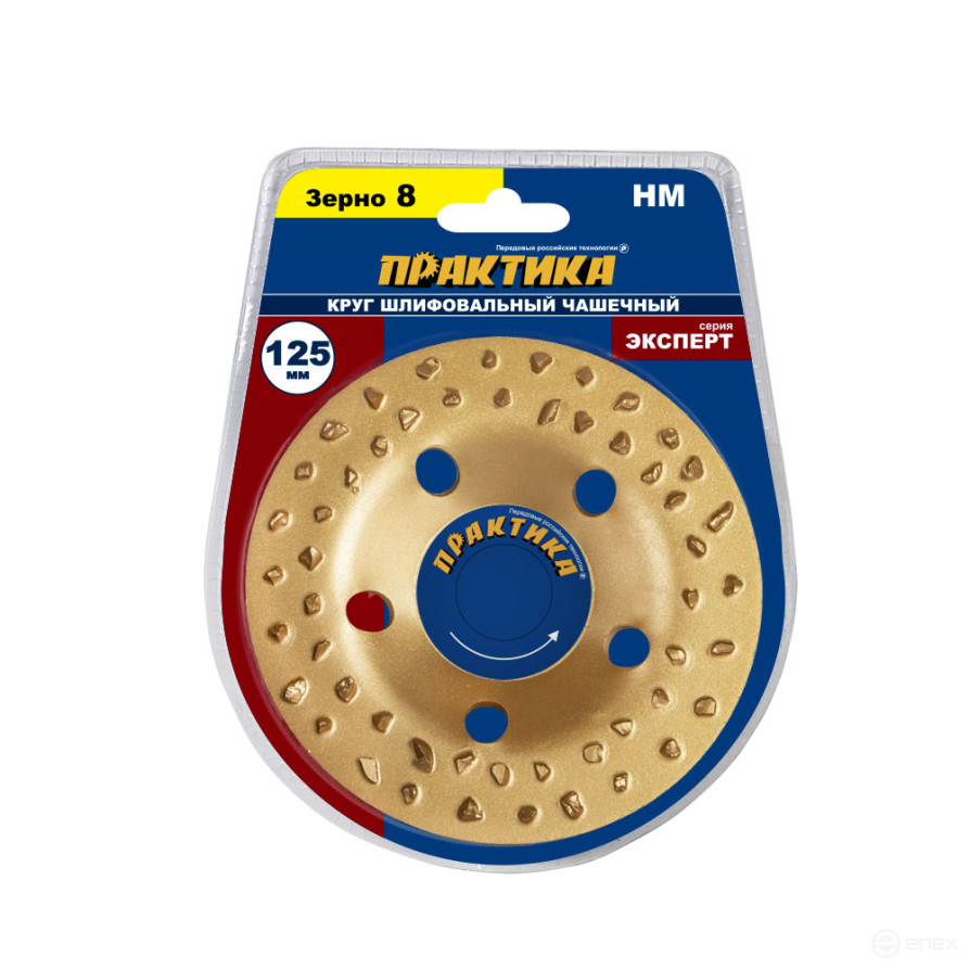 Carbide PRACTICE cup 125 x 22 mm flat, grain # 8 coarse (795-354)